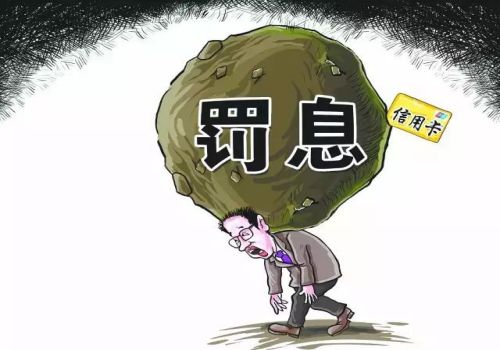 逾期了怎么办