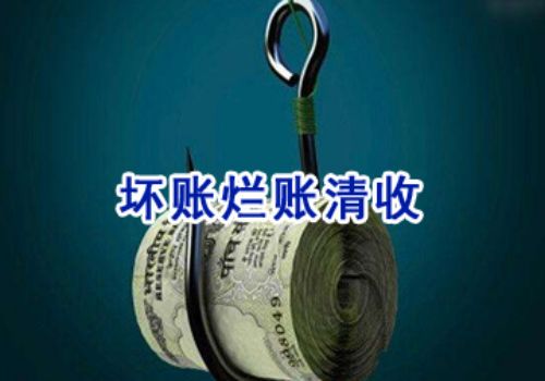 欠钱不还上黑名单的后果