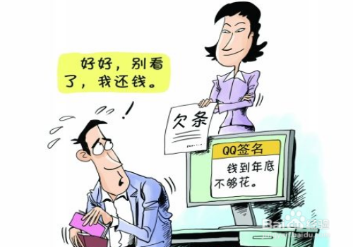 商帐追收技巧