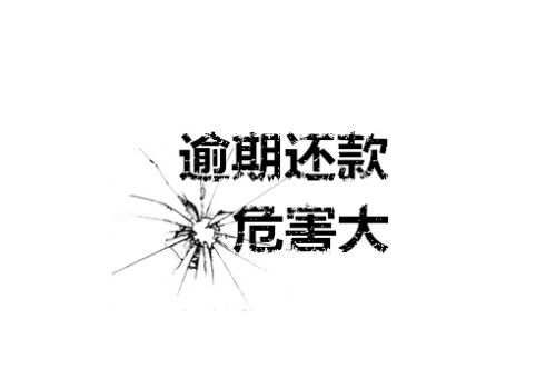 广州要债：老赖名下没有财产怎么办_1