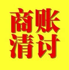 广州讨债公司 ：法律规定股权登记日如何确定