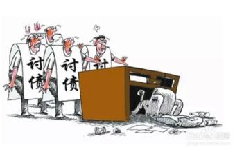 广州讨债：耍小聪明骗贷款 触及法律要担责